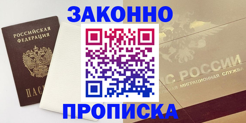регистрация в Петровск-Забайкальском